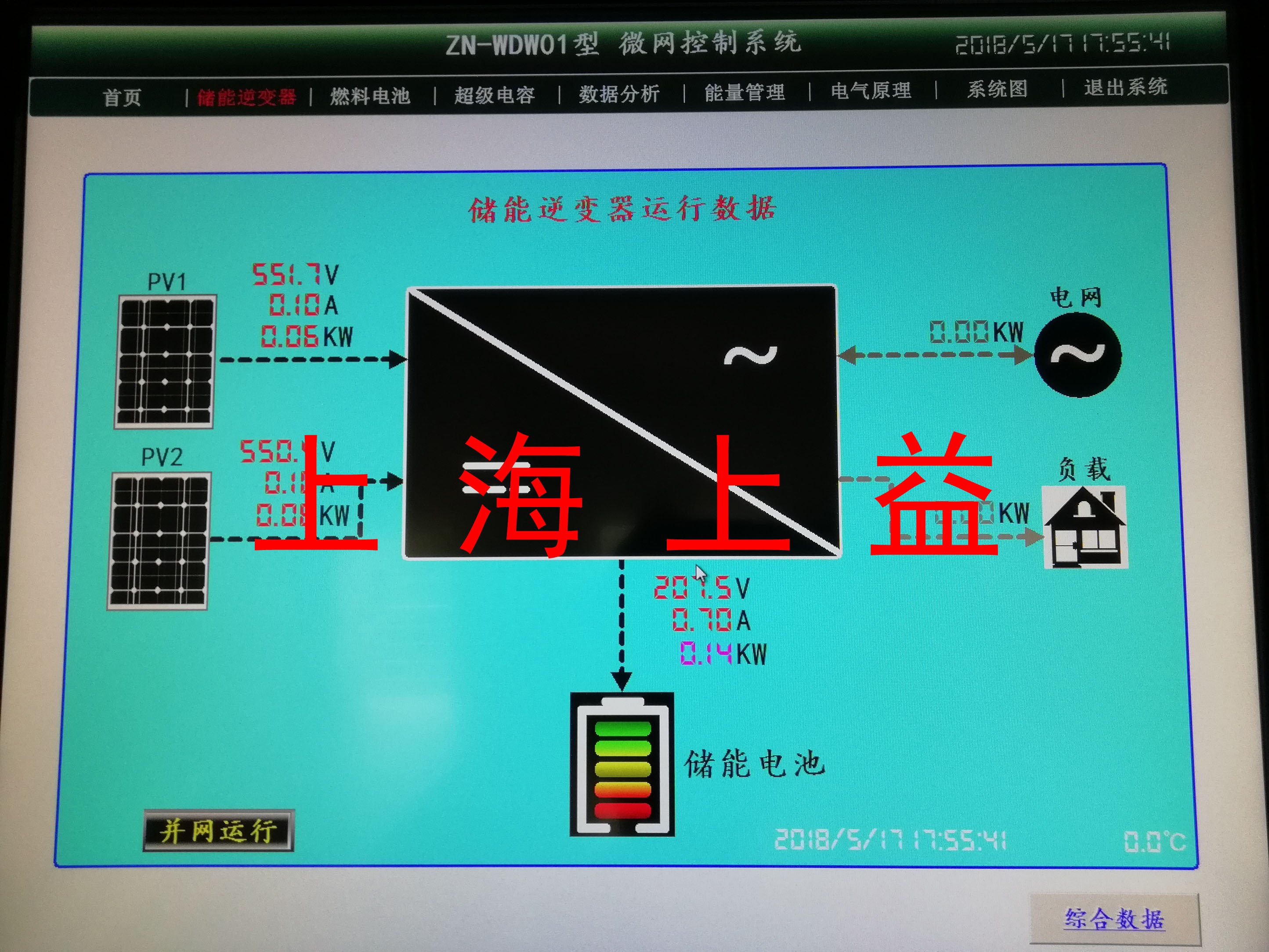 DZ-140926-7-供電系統(tǒng)含顯示屏操作臺