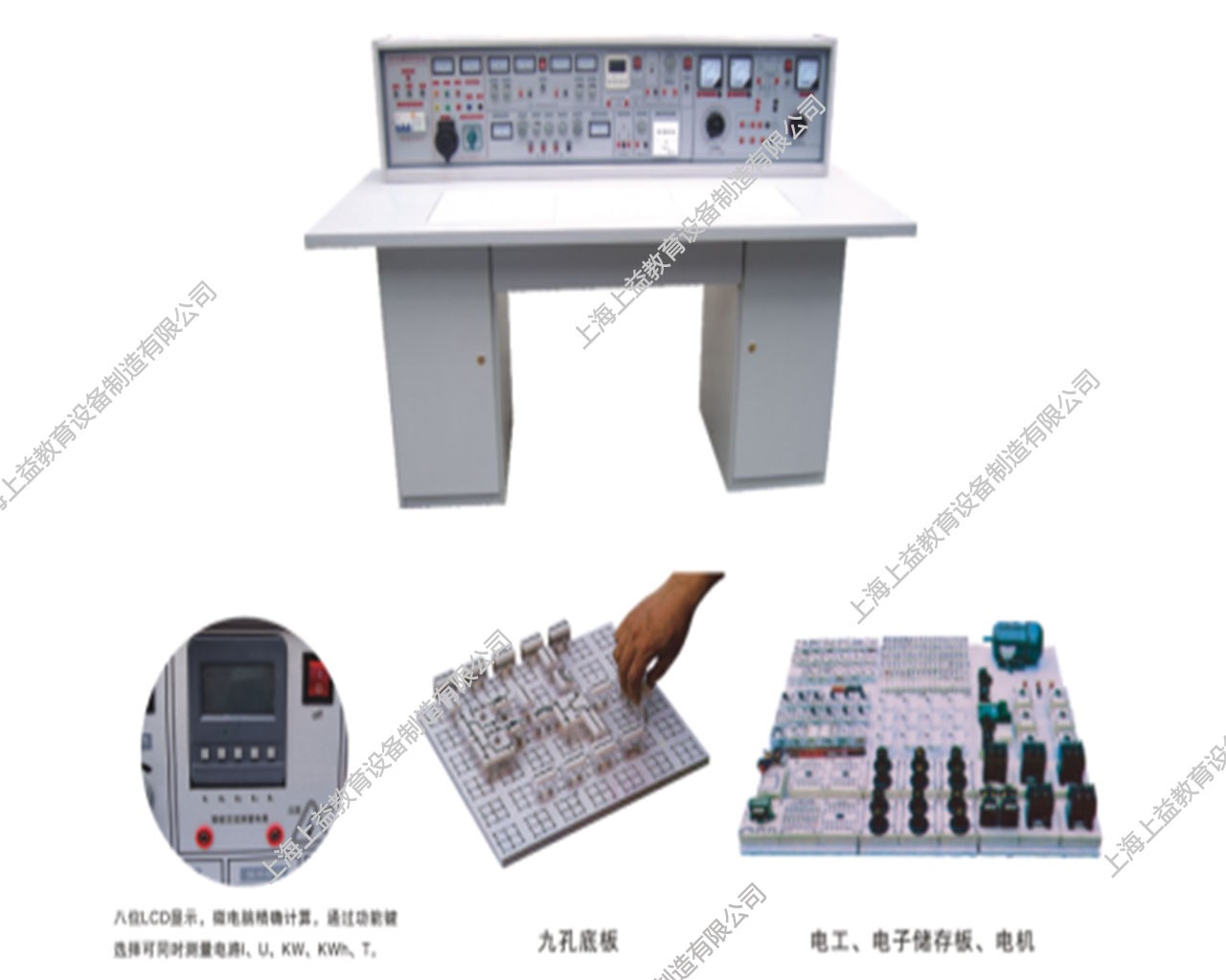 SYTY-181F	通用智能型電工、電子、電拖(帶直流電機實驗，三相0–450V可調(diào)變壓器)四合一實驗室成套設(shè)備（帶智能表，元件盒透明）