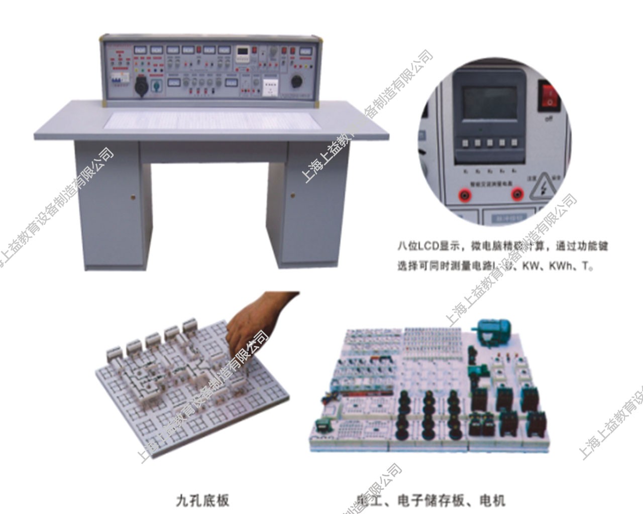 SYTY-181C	通用智能型電工、電子實(shí)驗(yàn)室成套設(shè)備（帶智能表，元件盒透明）