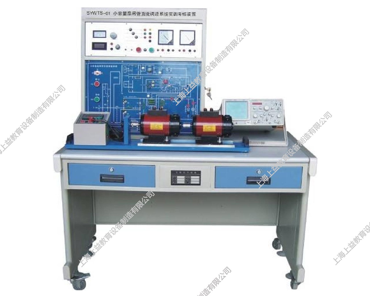 SYWTS-01小容量晶閘管直流調(diào)速系統(tǒng)實訓考核裝置
