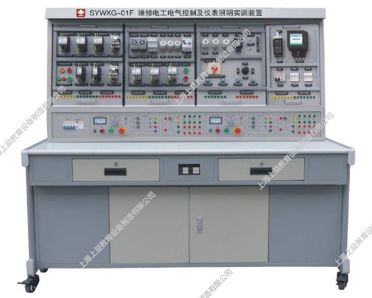 SYWXG-01F維修電工電氣控制及儀表照明實訓(xùn)裝置