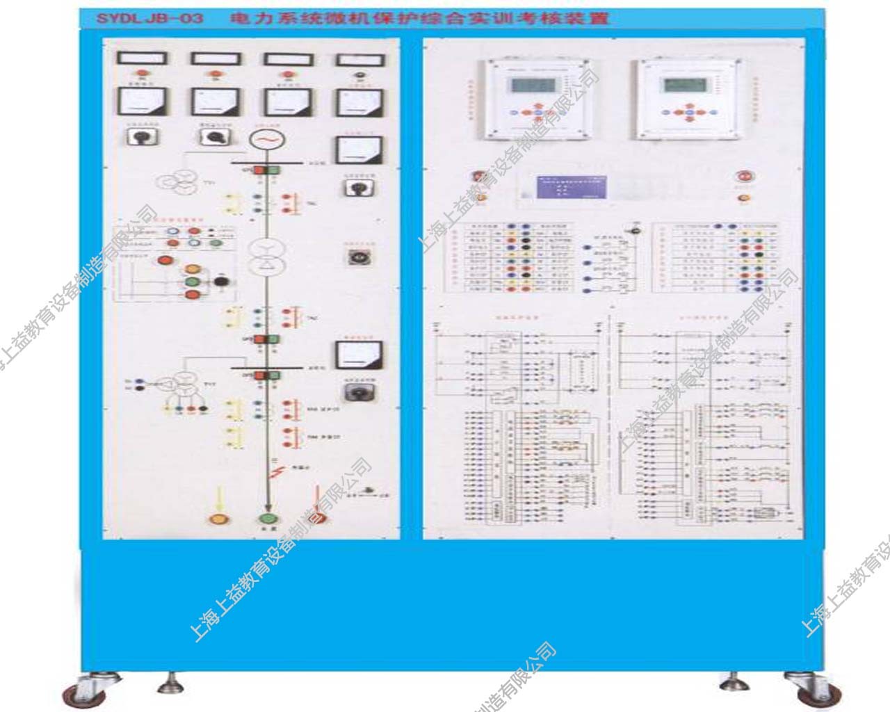 SYDLJB-03型電力系統(tǒng)微機保護綜合實訓裝置