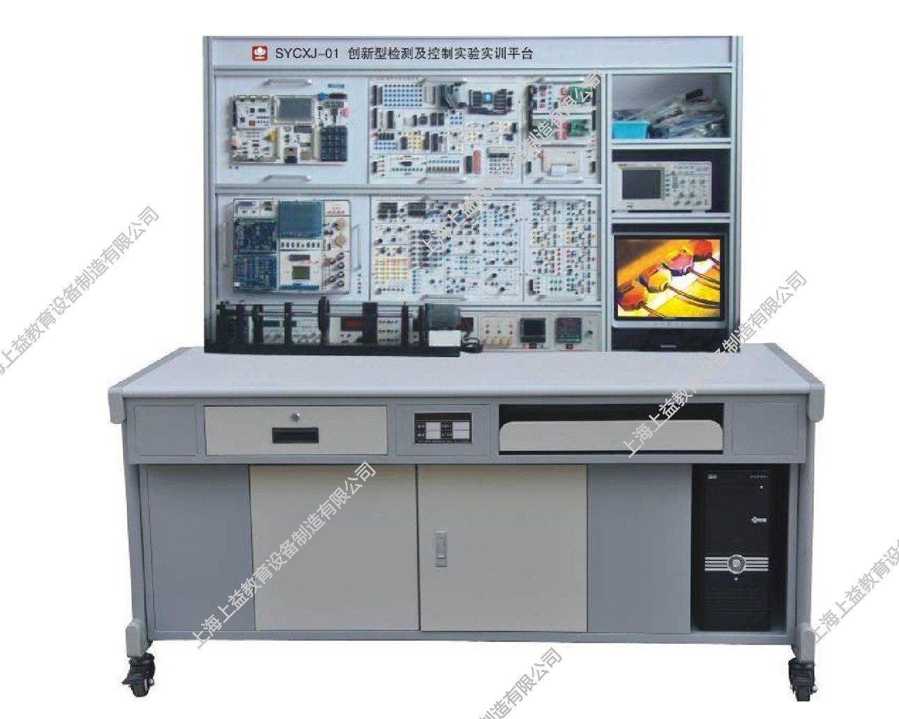 SYCXJ-01創(chuàng)新型檢測(cè)及控制實(shí)驗(yàn)實(shí)訓(xùn)平臺(tái)