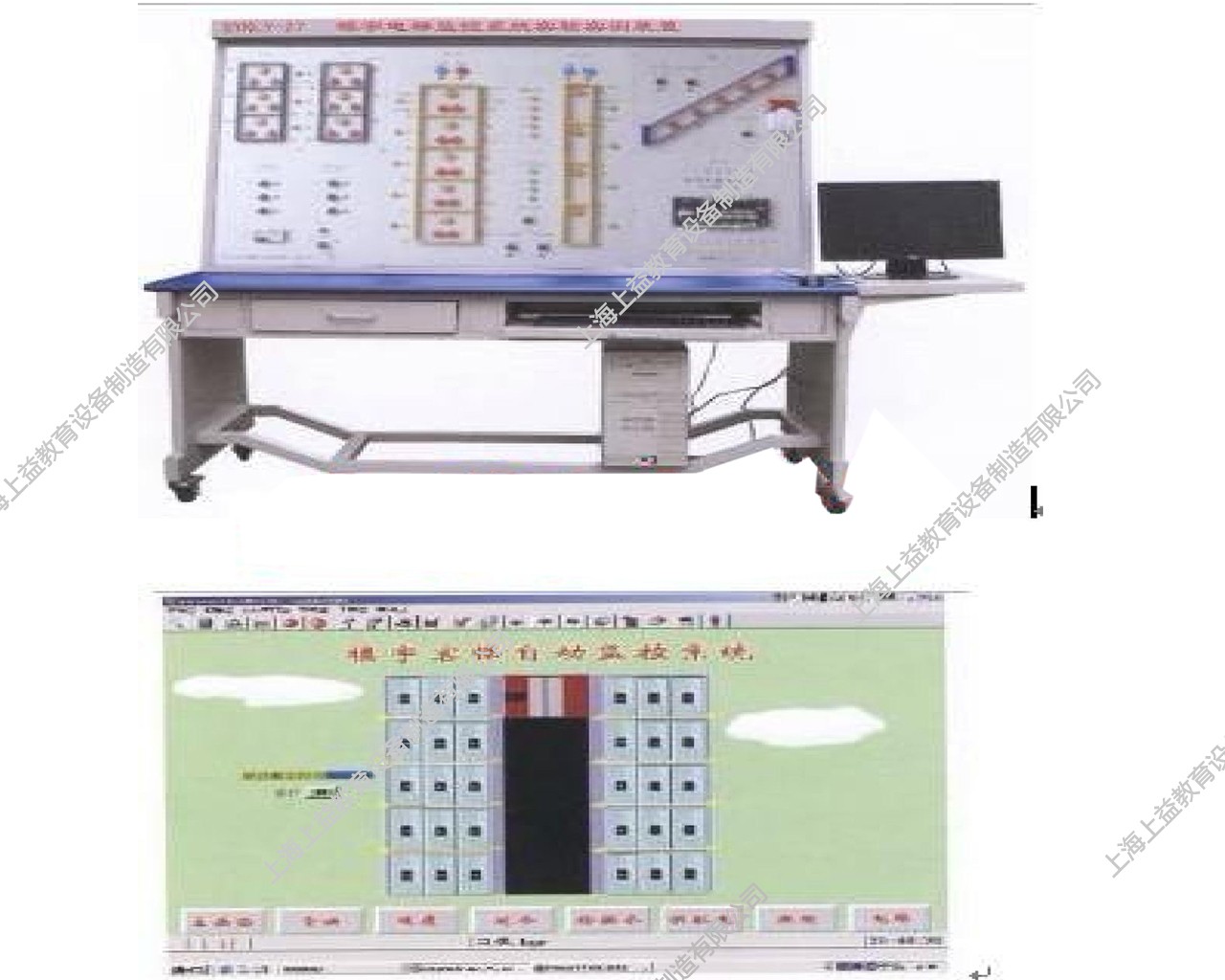 SYKLY-27	樓宇電梯監(jiān)控系統實驗實訓裝置