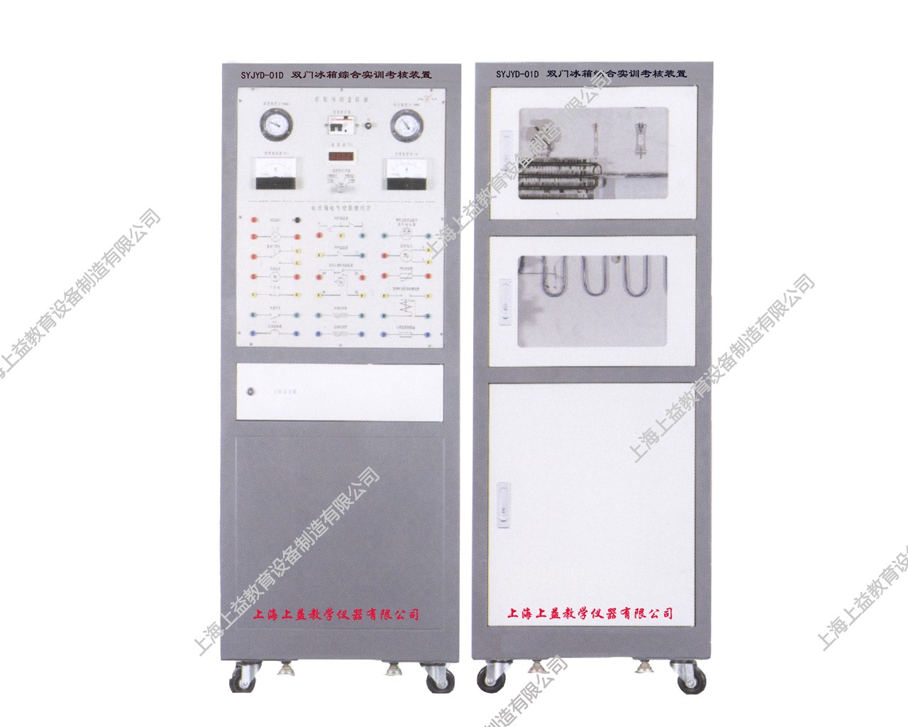 SYZLRX-01D型 雙門(mén)電冰箱綜合實(shí)訓(xùn)考核裝置