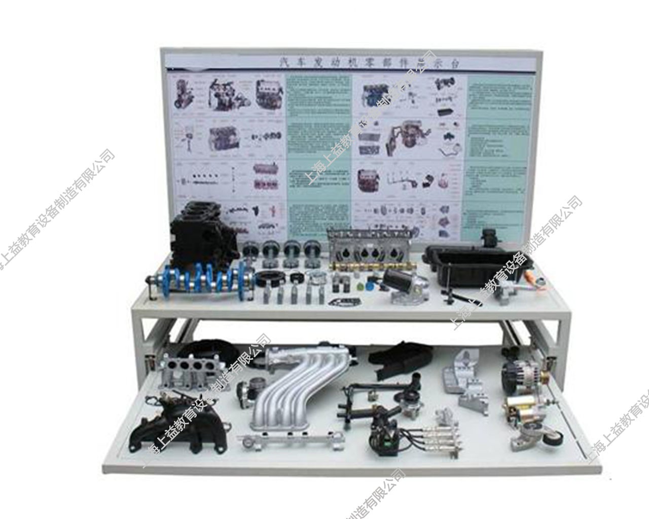 汽油電控發(fā)動機(jī)各系統(tǒng)零部件展示臺
