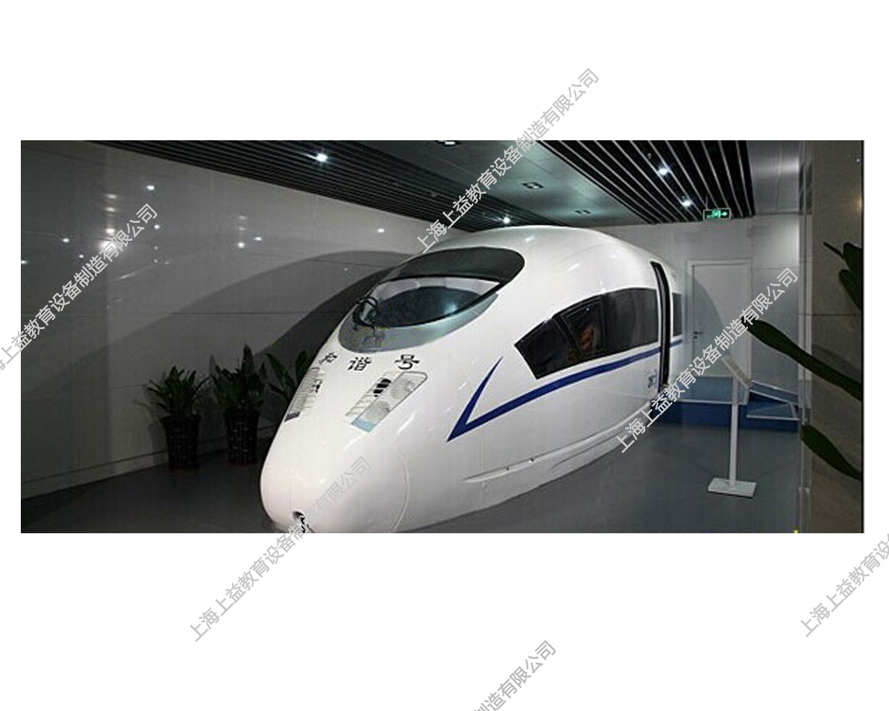 和諧號(hào)CRH380B動(dòng)車教學(xué)訓(xùn)練設(shè)備